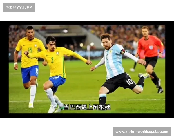 阿根廷世预赛关键对决若打平即晋级巴西成焦点